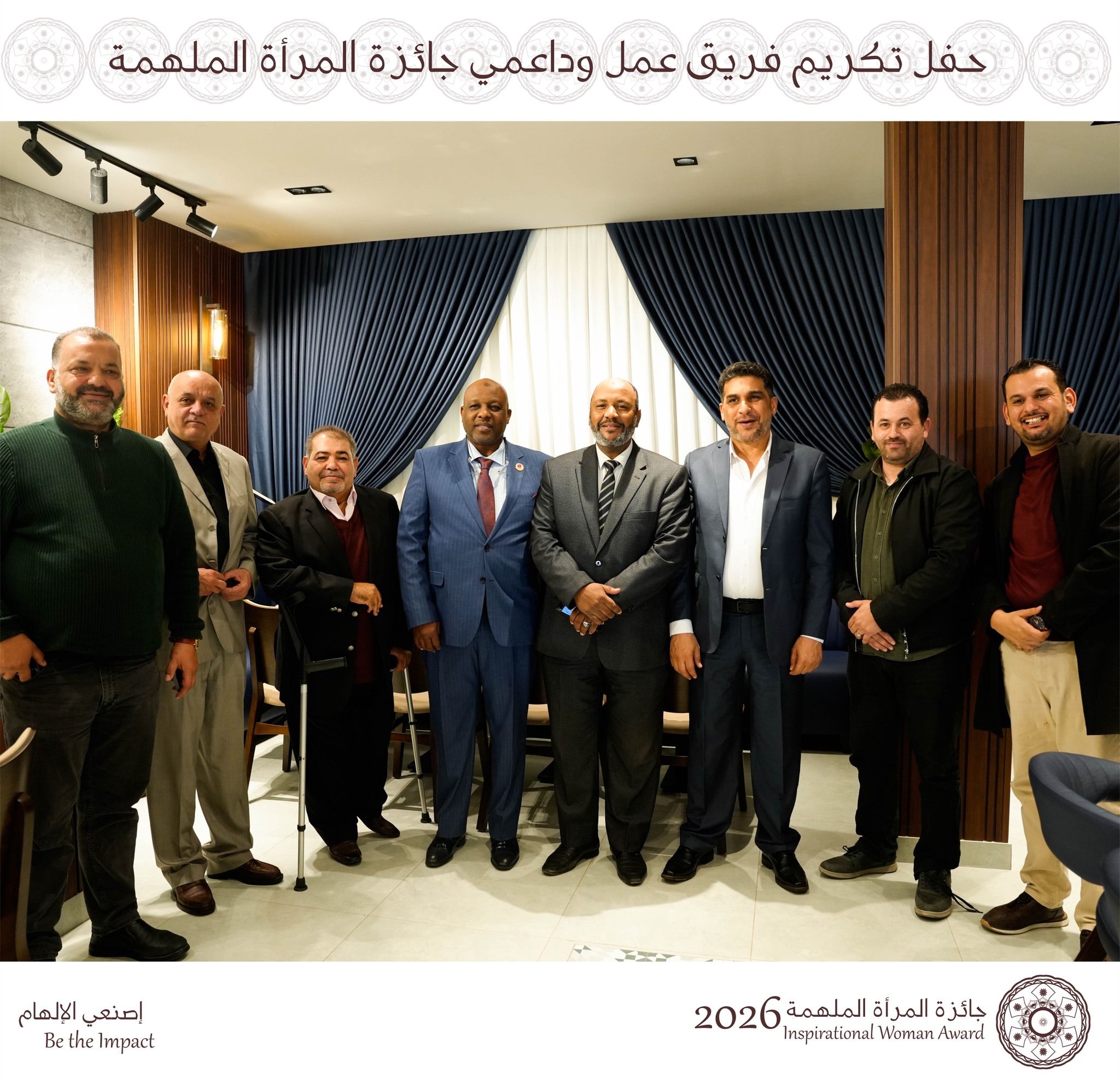 حفل التكريم 2025