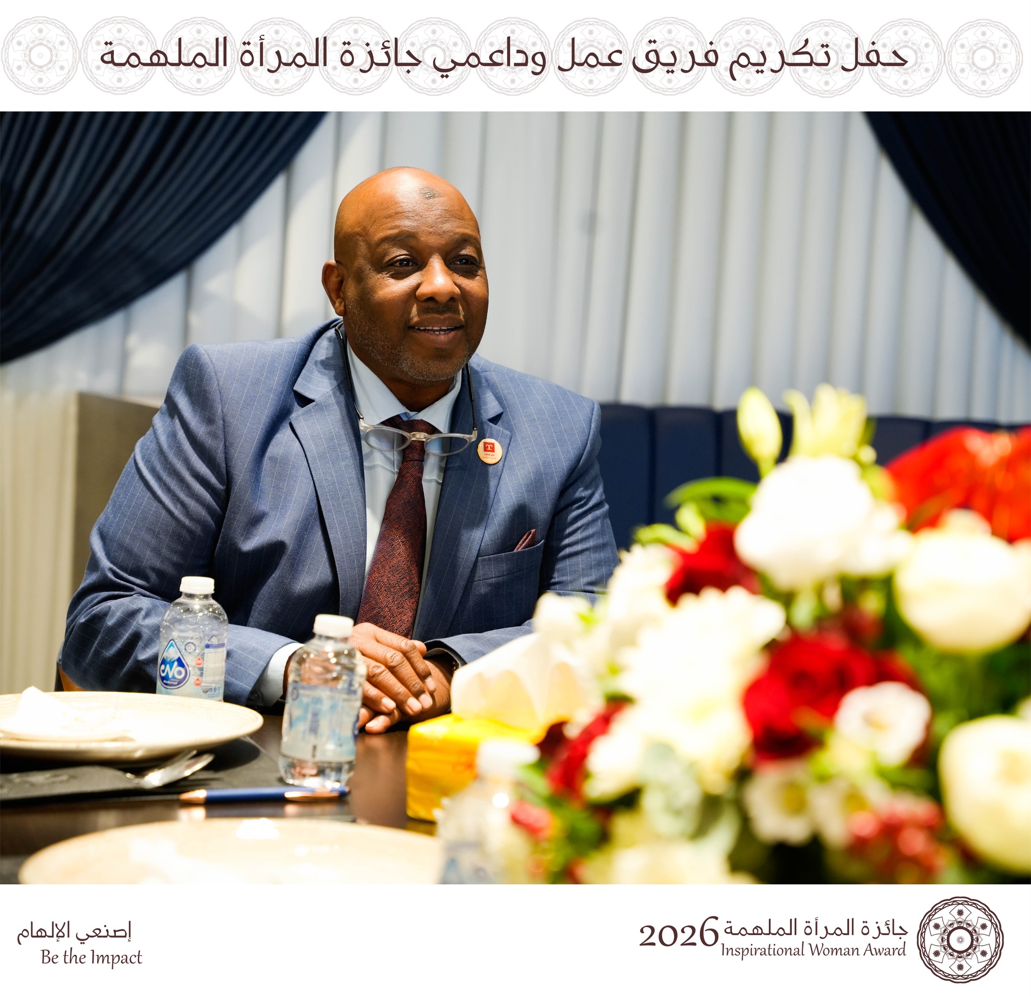 حفل التكريم 2025
