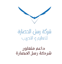 شركة رسل الحضارة